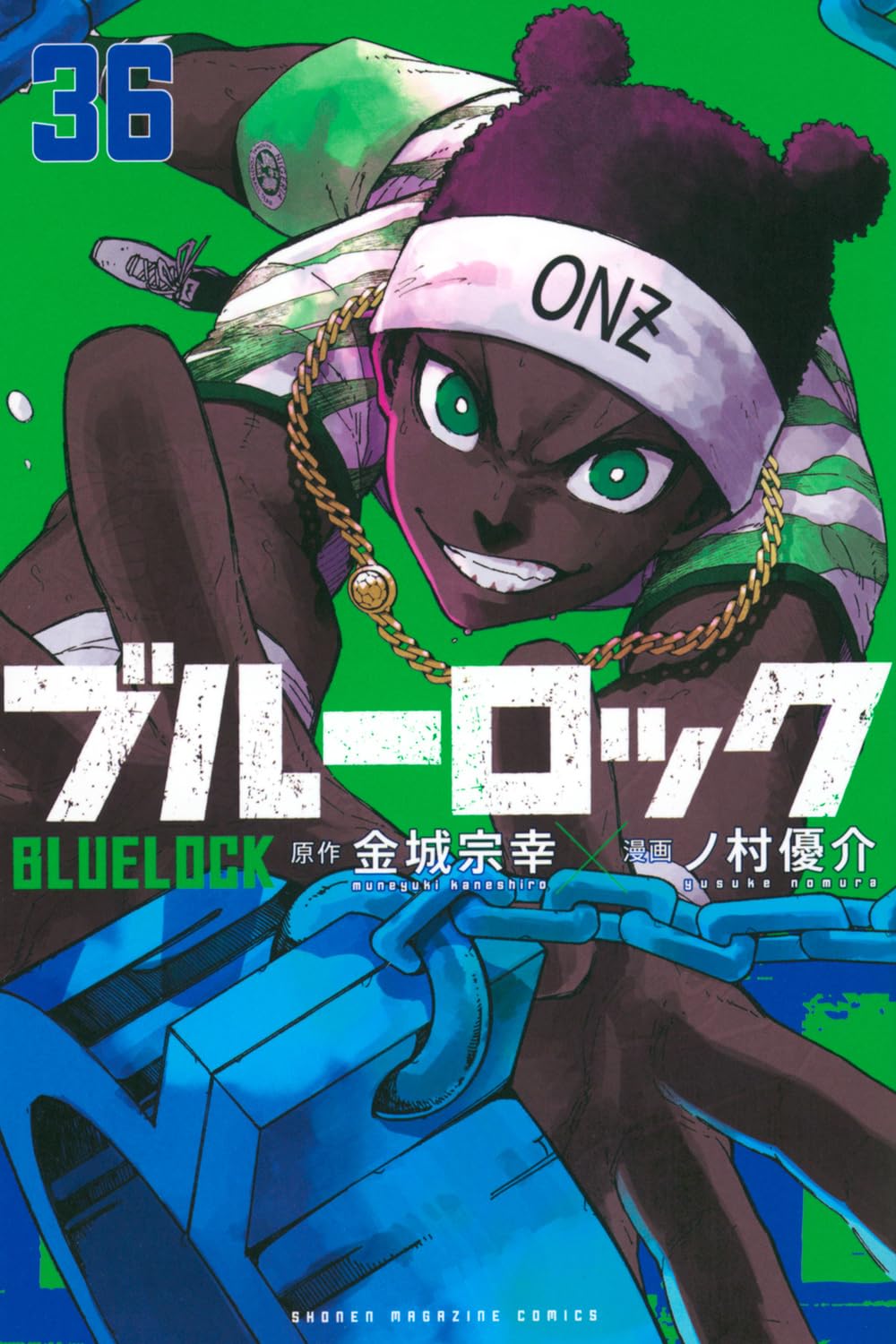 【新品】ブルーロック(36) (少年マガジンKC)