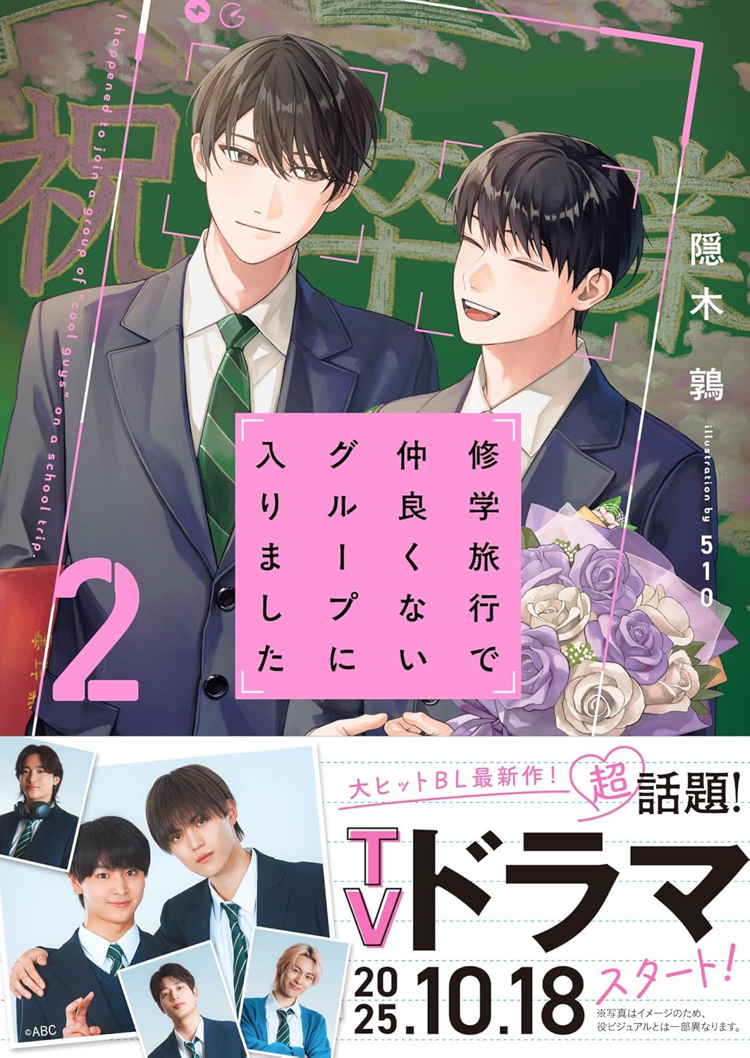 ߥåХ㤨֡ڿʡ ιԤɤʤ롼פޤ 2BeLuckʸˡˡפβǤʤ1,170ߤˤʤޤ