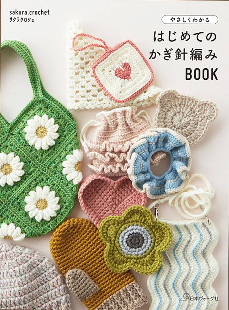 樂天商城 - 【新品】 やさしくわかる　はじめてのかぎ針編みBOOK