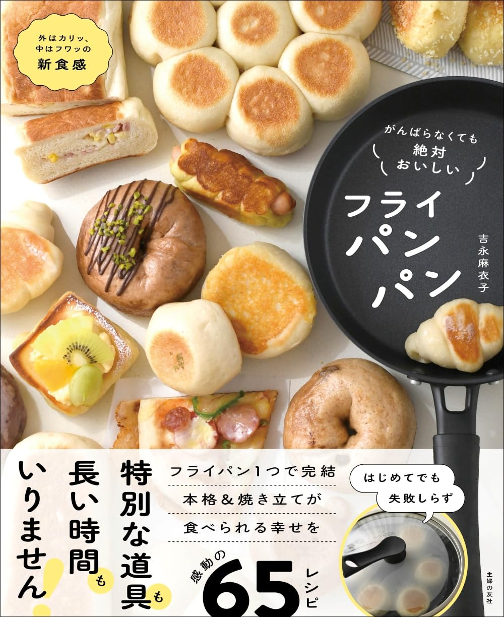 Rakuten - 【新品】 がんばらなくても、絶対おいしい！フライパンパン