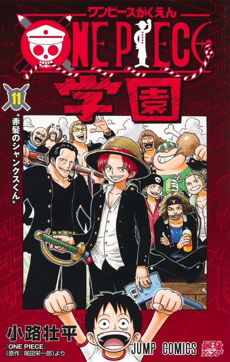 楽天市場】ワンピース シャンクス（本・雑誌・コミック）の通販