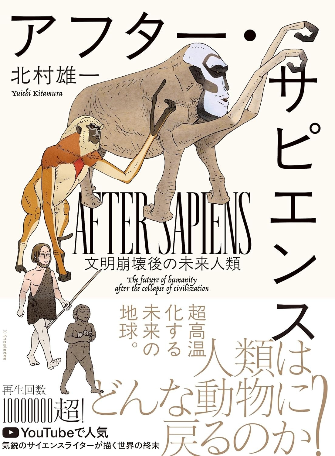 乐天商城 - 【新品】アフター・サピエンス