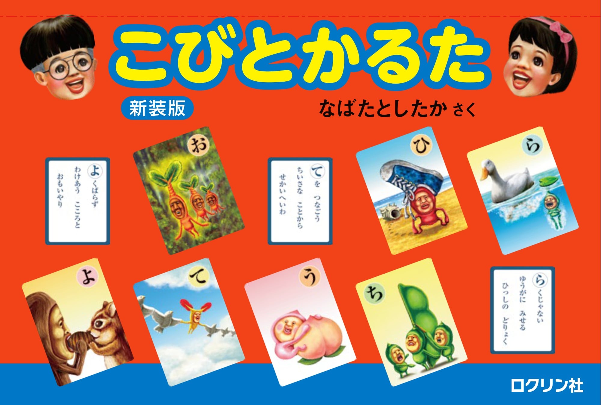 Rakuten - 【新品】 こびとかるた　新装版