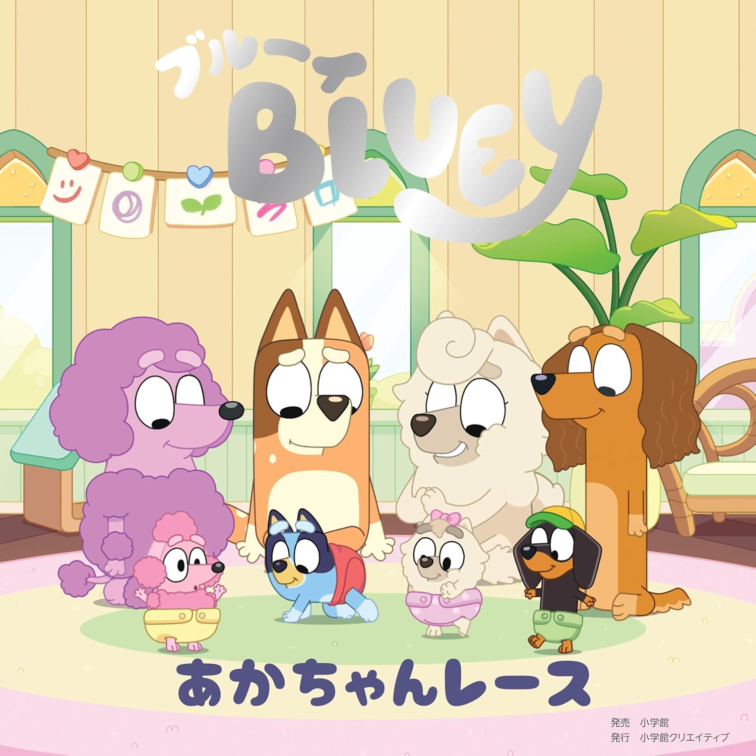Rakuten - 【新品】 ブルーイ あかちゃんレース