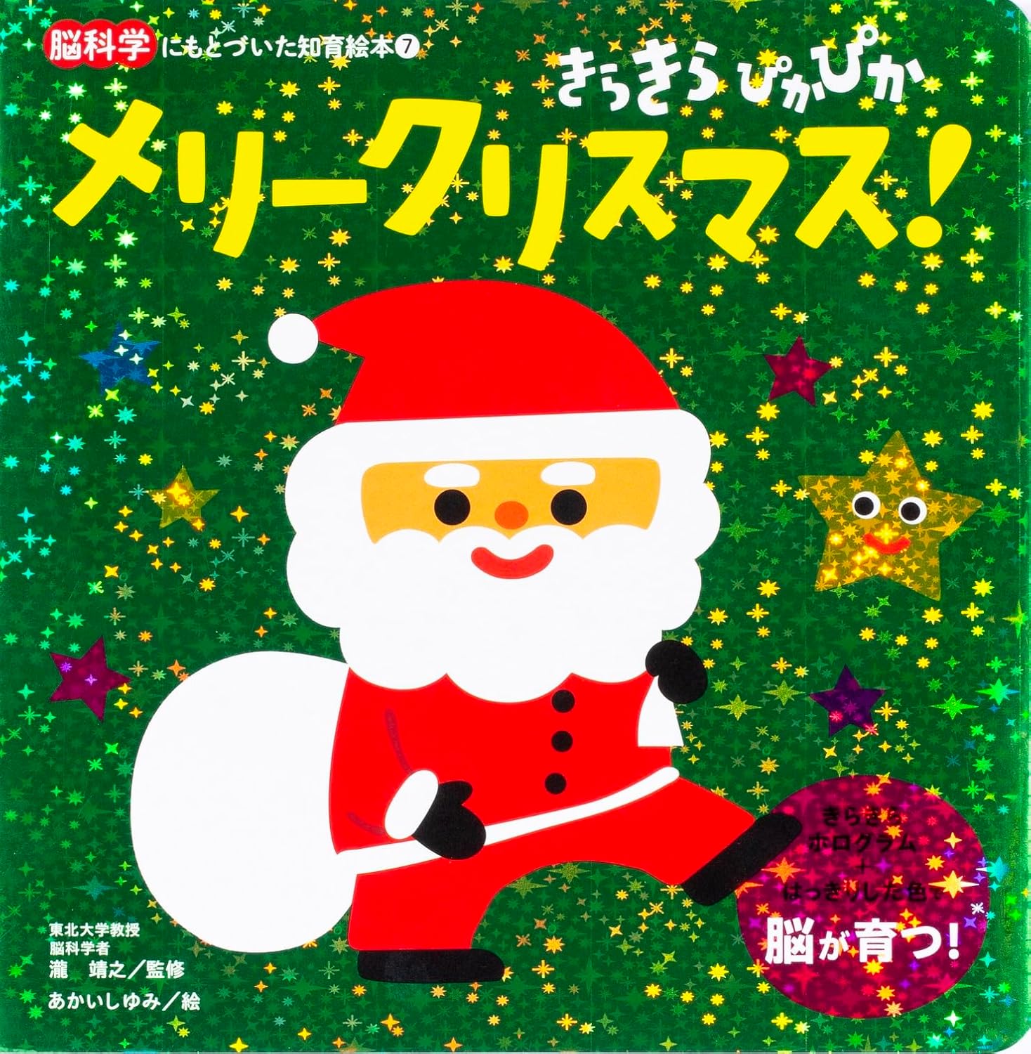 Rakuten - 【新品】 きらきら ぴかぴか メリークリスマス！