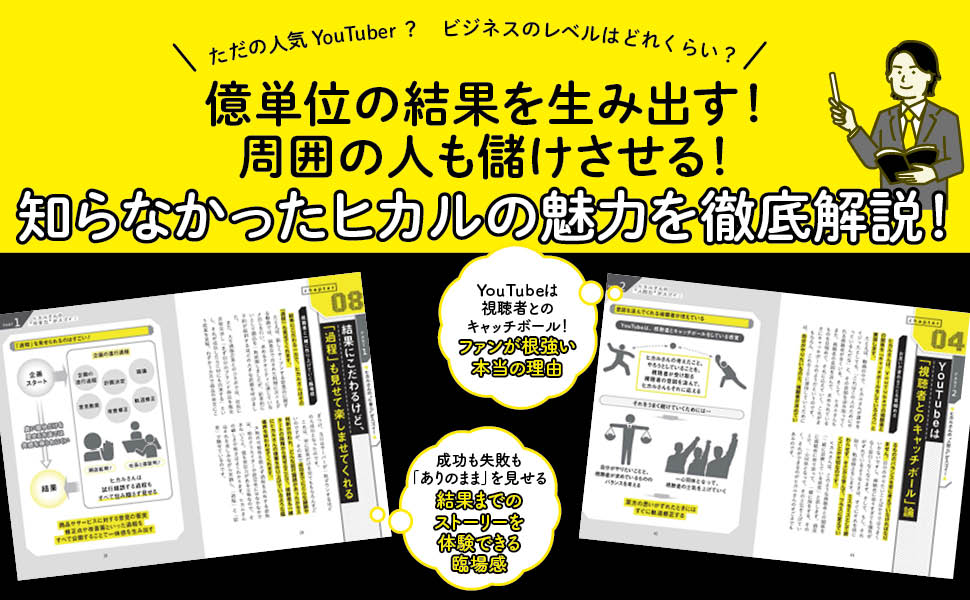 【新品】 眠れなくなるほど面白い 図解 ヒカルの話