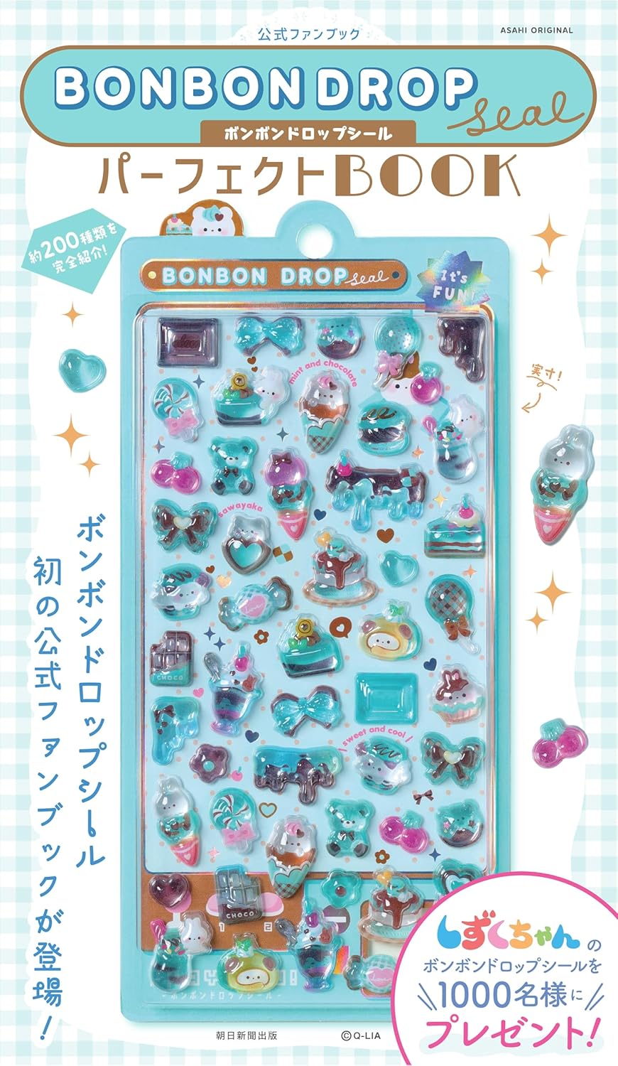 Rakuten - 【新品】 ボンボンドロップシール　パーフェクトBOOK　公式ファンブック（アサヒオリジナル）