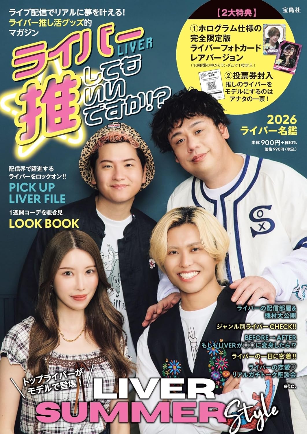 乐天商城 - 【新品】 LIVER推してもいいですか！？