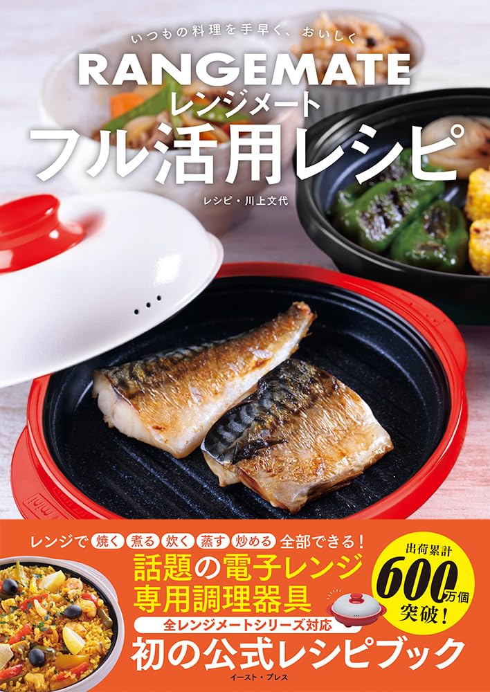 楽天市場】レンジメートエブリの通販