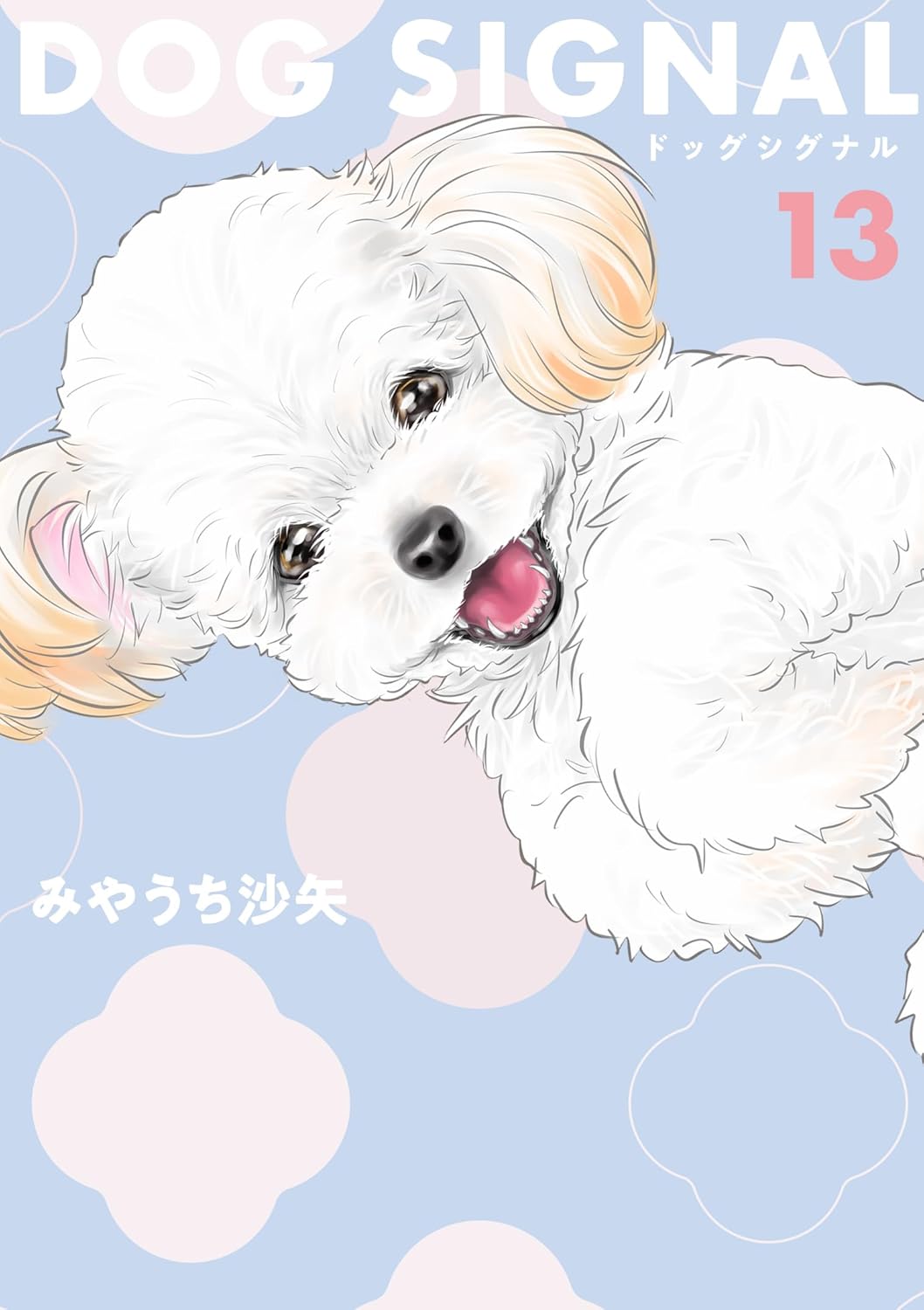樂天商城 - 【新品】 DOG SIGNAL 13　(BRIDGE COMICS)