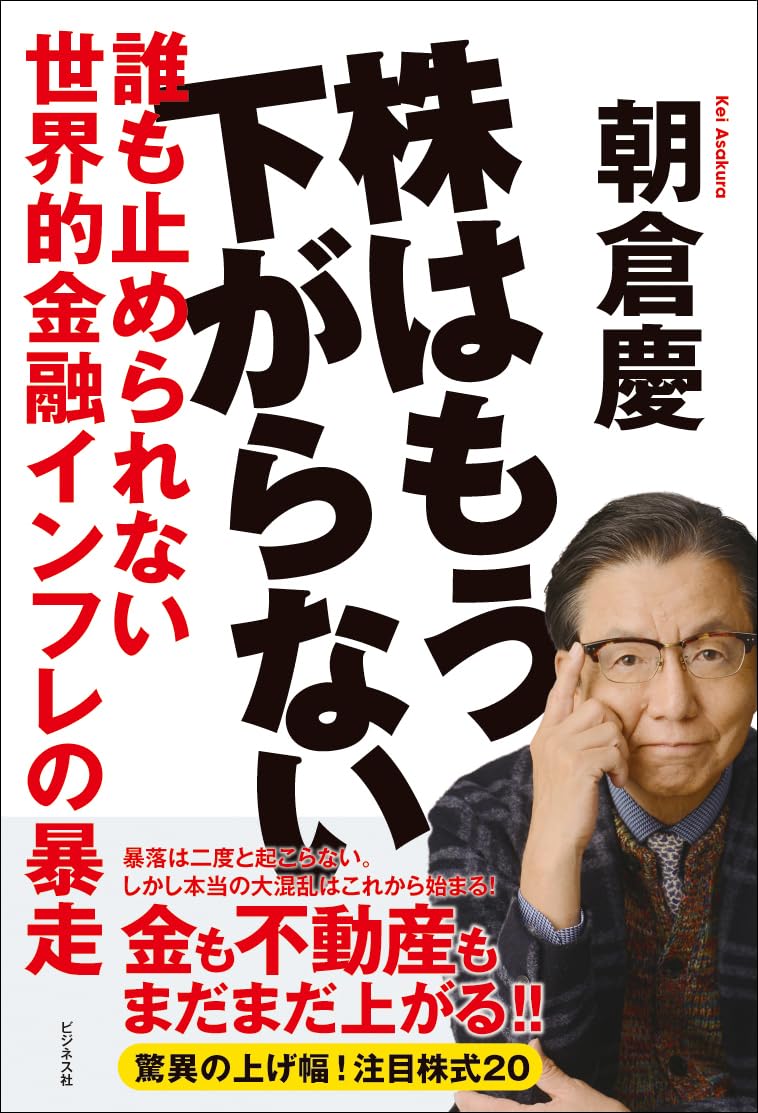 Rakuten - 【新品】 株はもう下がらない
