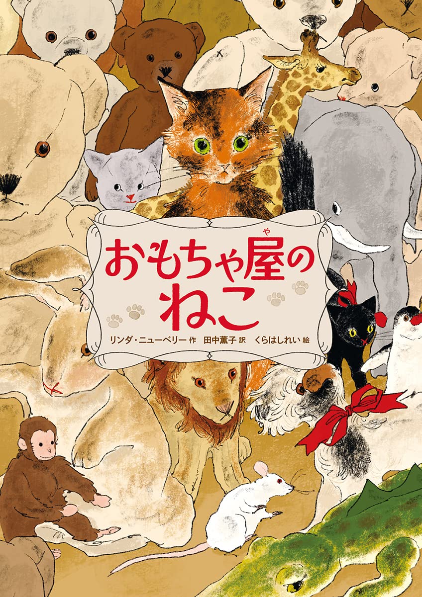 Rakuten - 【新品】 おもちゃ屋のねこ