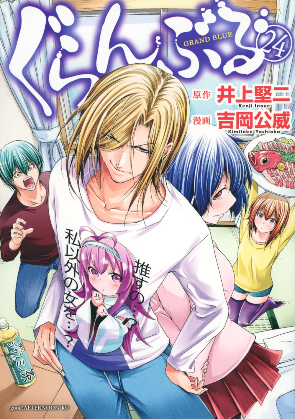 樂天商城 - 【新品】 ぐらんぶる（24）（アフタヌーンKC）
