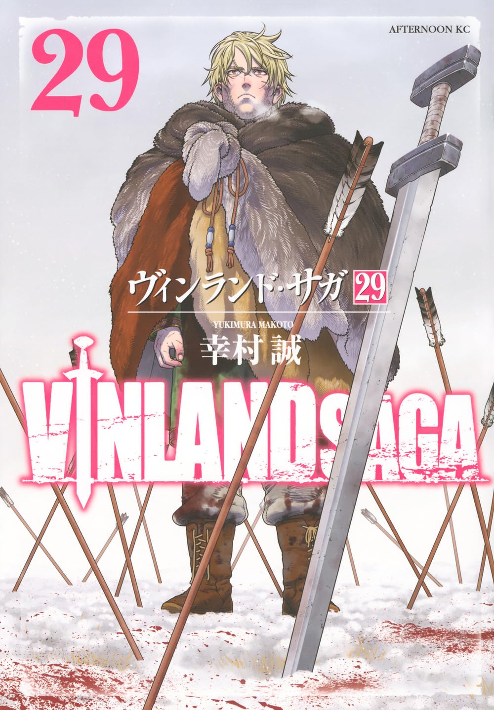 Rakuten - 【新品】 ヴィンランド・サガ（29）（アフタヌーンKC）