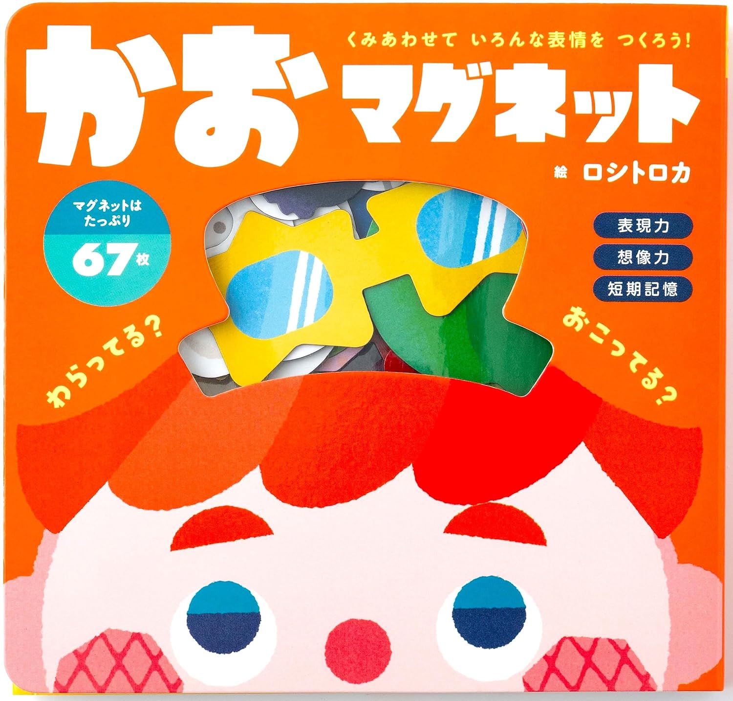 樂天商城 - 【新品】 くみあわせていろんな表情をつくろう！かおマグネット