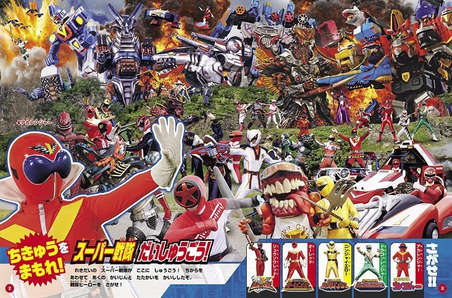 【新品】 スーパー戦隊をさがせ！！