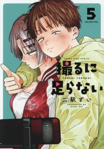 Manga Time C - 【新品】撮るに足らない　コミック　1-5巻セット (少年画報社)