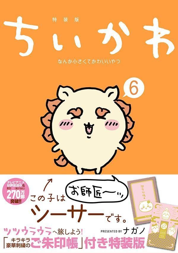 楽天市場】ハチワレ ちいかわ（本・雑誌・コミック）の通販