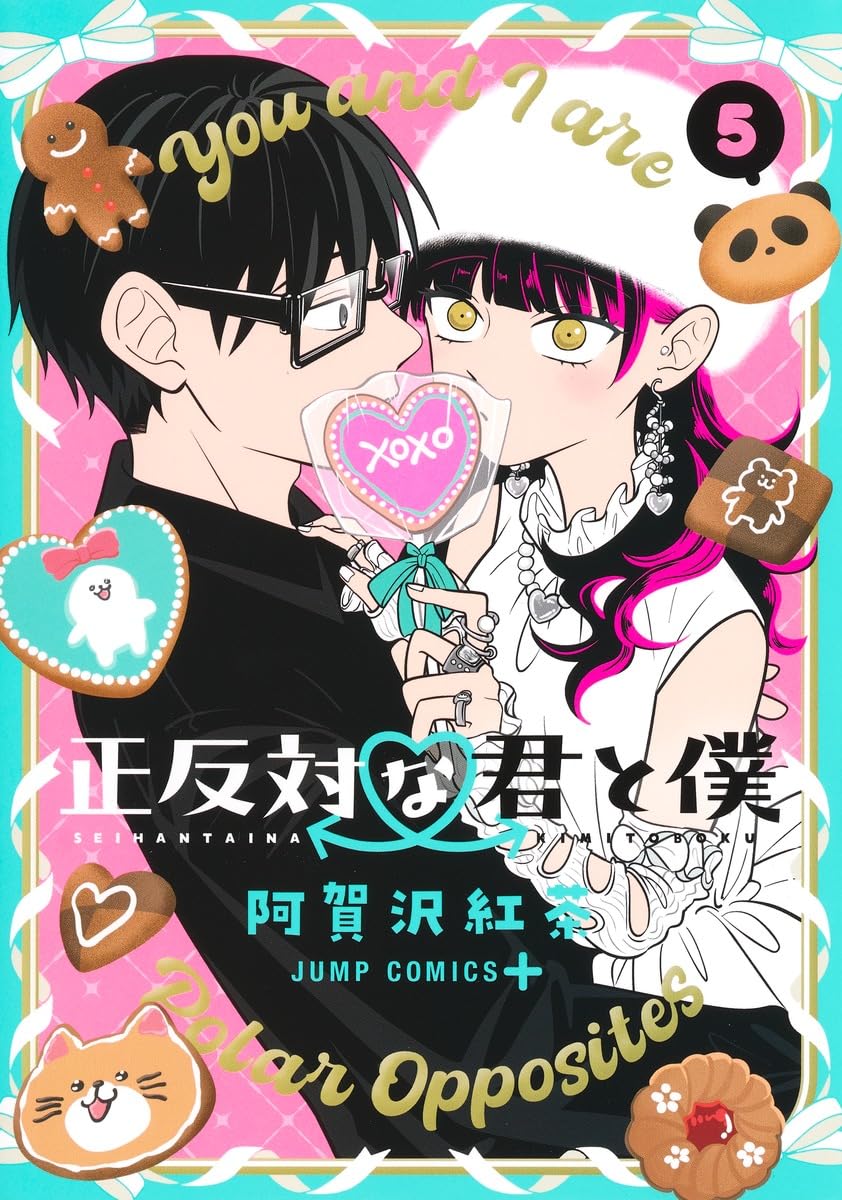 【新品】 正反対な君と僕 5　（ジャンプコミックス）