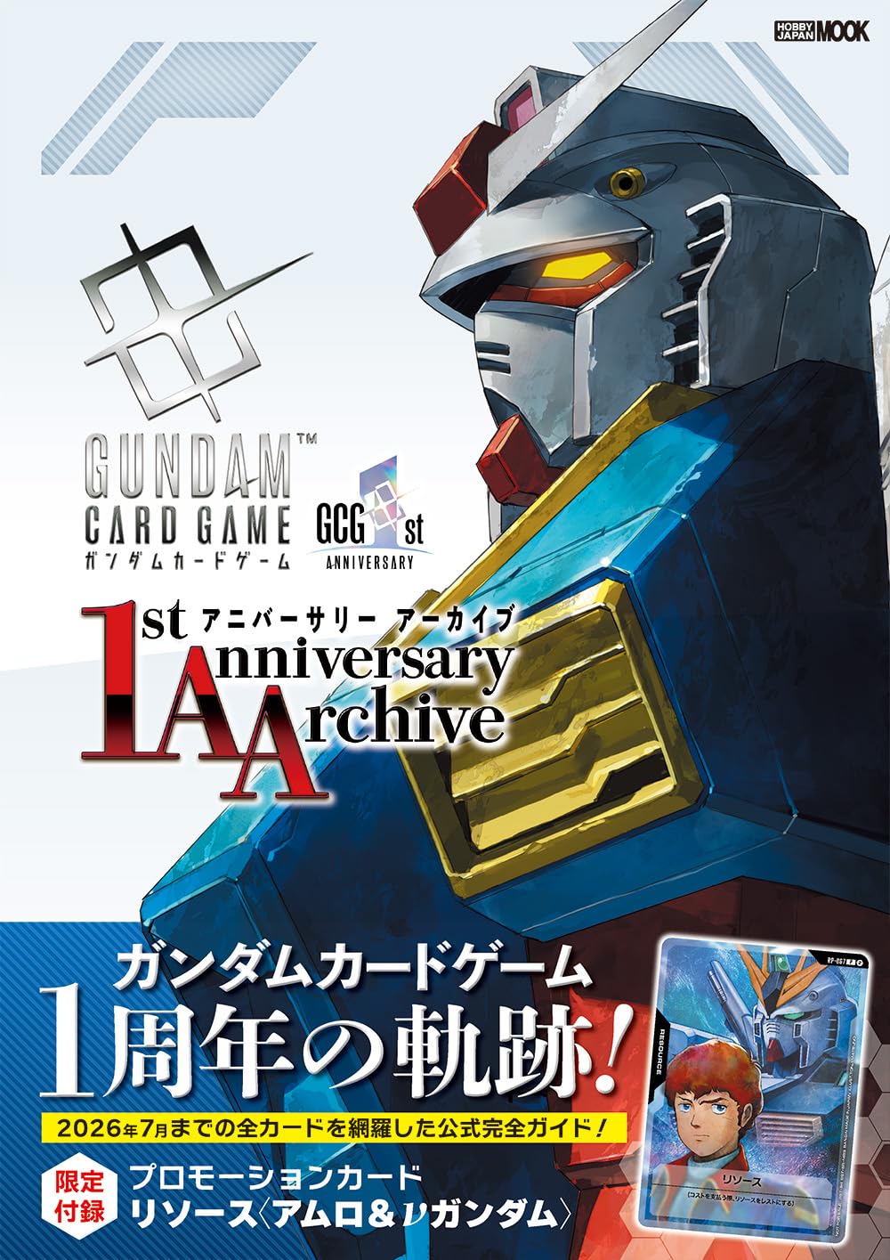 商品情報『ガンダムカードゲーム』1周年の軌跡をまとめた限定カードつきガイドブック！2026年7月で1周年を迎える『ガンダムカードゲーム』のまとめ本が登場！本書は最新ブースター「Freedom Ascension [GD05]」を始め、これまでに登場した商品に収録されたカードをパラレルカードを含め完全リストアップ！プロモーションカードも余すことなく掲載し、コレクションやデッキ構築をサポートします。またブースター「Steel Requiem [GD03]」までに登場したカードイラストを厳選したイラストギャラリーや、最新のカスタムデッキ、1周年を記念したコラムにインタビューなど、本書でしか読めないコンテンツも盛りだくさんで収録します。さらに紙版限定付録として、デッキを問わず使用可能な《リソース》の「アムロ＆νガンダム」イラストバージョンを1枚同梱！ 初心者から熟練者まで、すべての『ガンダムカードゲーム』プレイヤーにオススメできる必携の1冊です！※一部内容は変更になる可能性がございます。●新品 未読品です。●防水対策も踏まえ迅速丁寧に発送させていただきます。●本商品は希少性が高く、プレミア価格での販売となっております。そのため、定価とは異なる価格設定となっておりますので、ご購入前に価格を必ずご確認のうえご検討ください。●発送は決済後、土日、祝日を除いて3～5営業日以内に発送いたします。 発送は追跡番号付きでサイズに合わせて発送させていただきます。　発送お急ぎの方はメールにてご連絡ください。●到着まで2，3日はかかりますのでご了承ください。●雑誌、書籍の場合、店頭在庫の為、出版から日数が経った商品などは細かいキズ、初期スレ、ヤケなどある場合もございますので、予めご了承ください。●帯のあり、なしは選べませんので予めご了承ください。●他でも販売していますので、在庫が欠品になる場合もございます。在庫切れの場合は早急にメールにてご連絡いたします、決済もされませんのでご安心ください。●ご注文確定後はキャンセルができません。ご購入時にご注意お願いいたします。●TELでのお問い合わせは行っておりません。メールにてお問い合わせください。