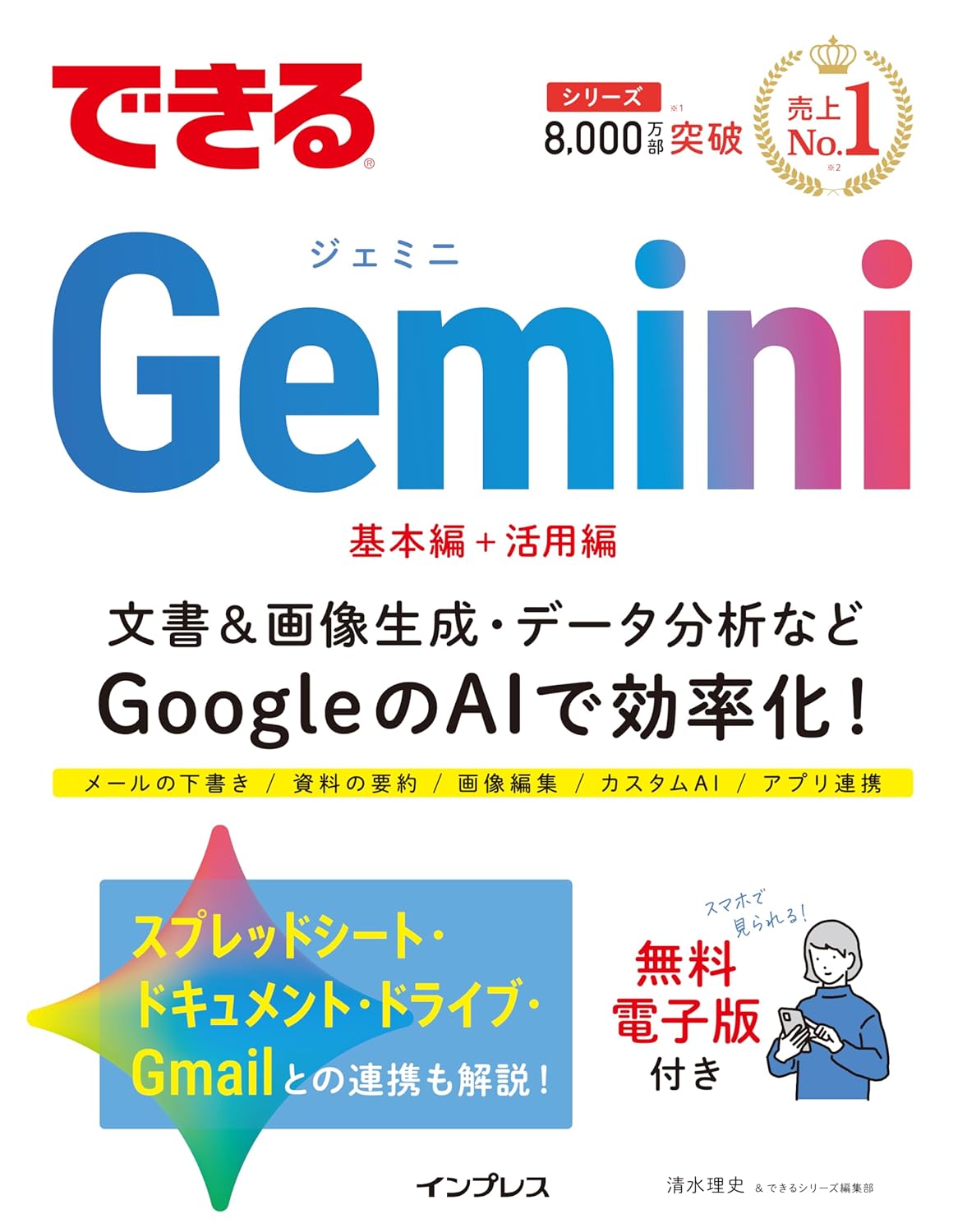 樂天商城 - 【新品】 できるGemini