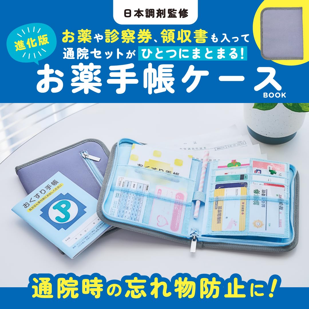 マスク お薬手帳 34点 【公式通販】