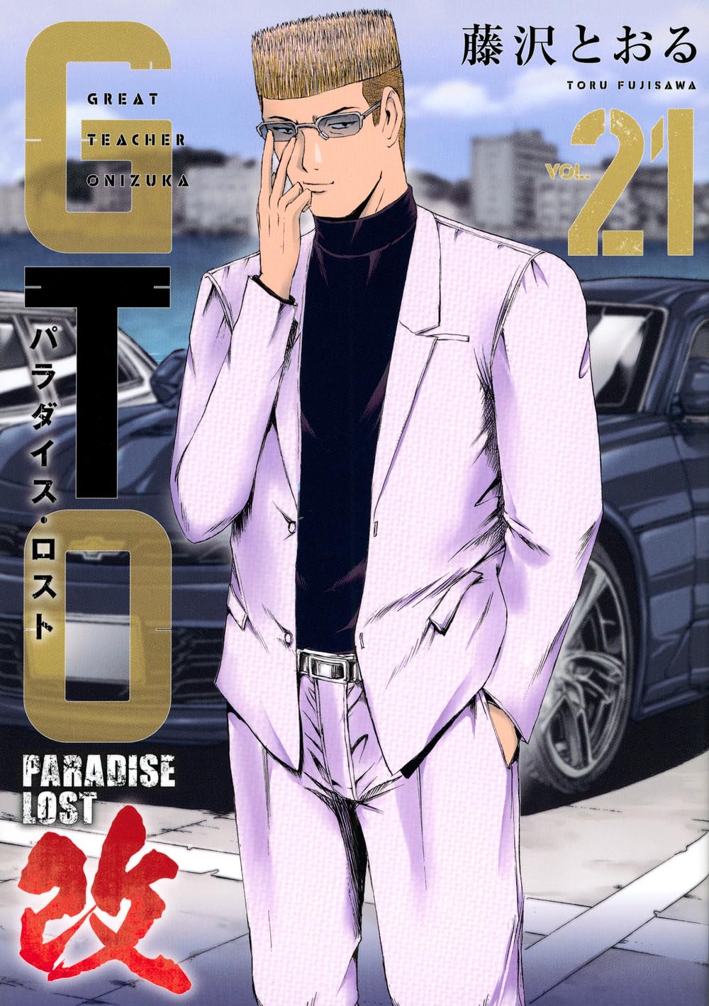 樂天商城 - 【新品】GTO パラダイス・ロスト 改(21)