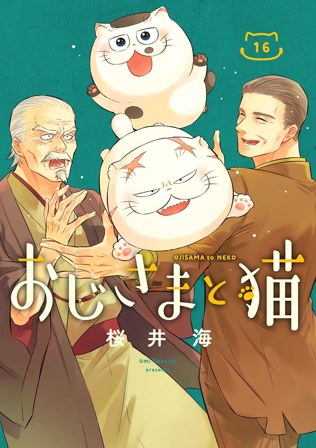 樂天商城 - 【新品】 おじさまと猫（16）（ガンガンコミックスpixiv）