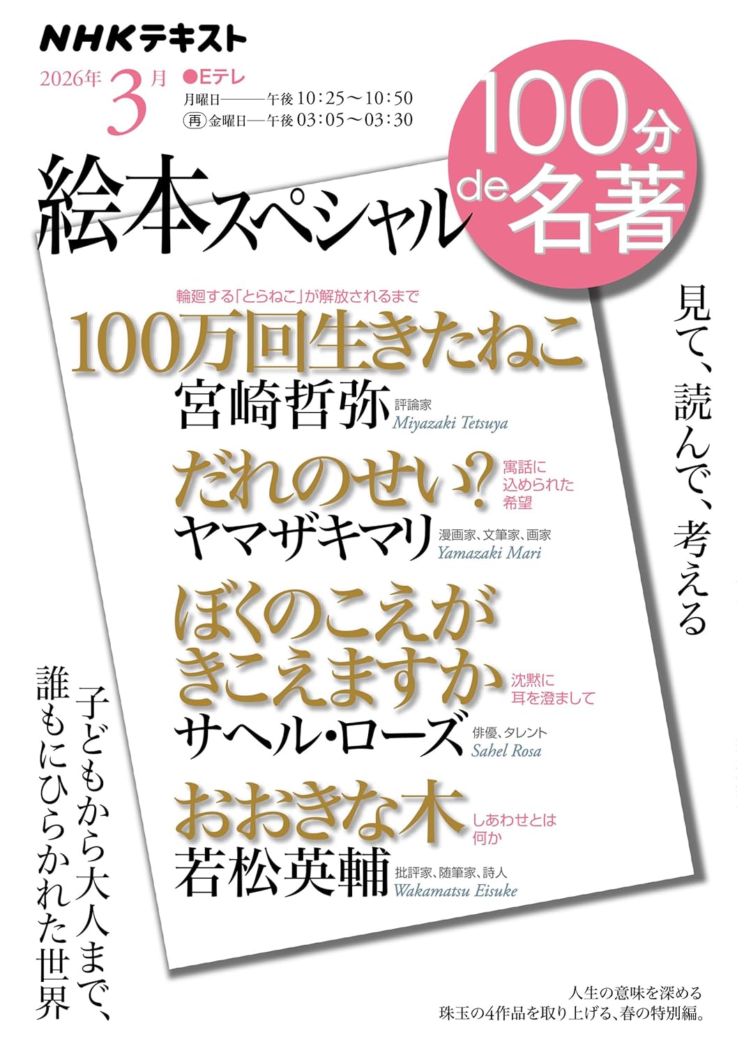 きこえてますか—マラソンスピーチ366の記録 非常に良い】きこえてますか―マラソンスピーチ366の記録 【公式通販】
