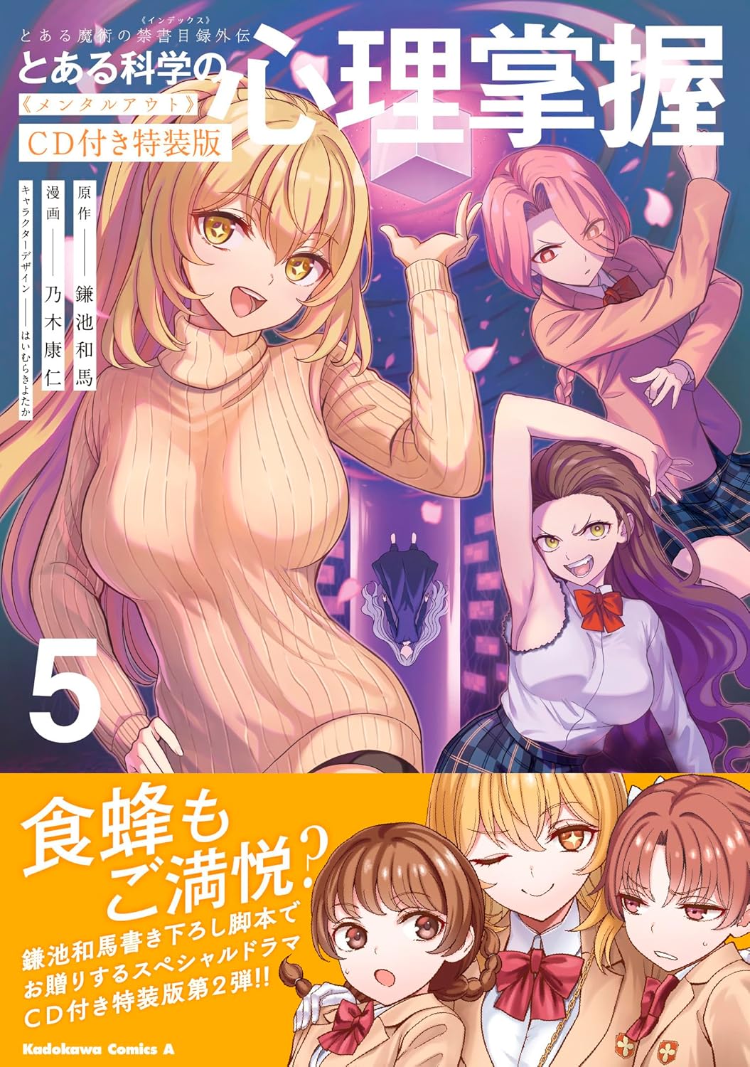 �ڿ��ʡ� �Ȥ�����Ѥζؽ���Ͽ���� �Ȥ���ʳؤο�������5 CD�դ������ǡ��ʳ���ߥå�������������