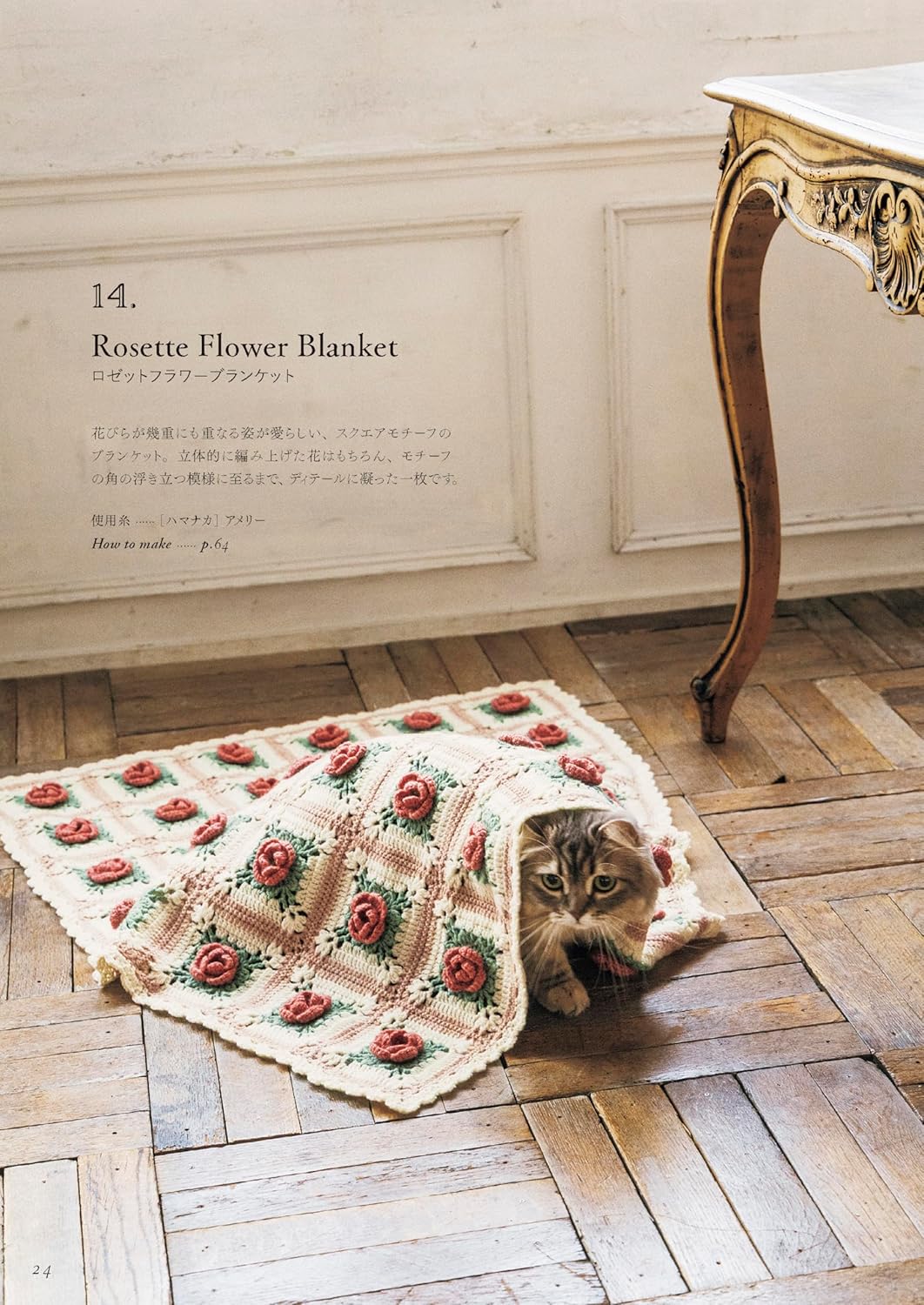【新品】 MARUN CROCHETのかぎ針編みの花モチーフ小もの