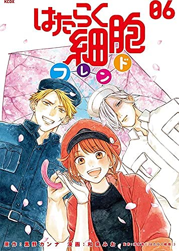 Rakuten - 【新品】はたらく細胞フレンド　コミック　全6冊セット