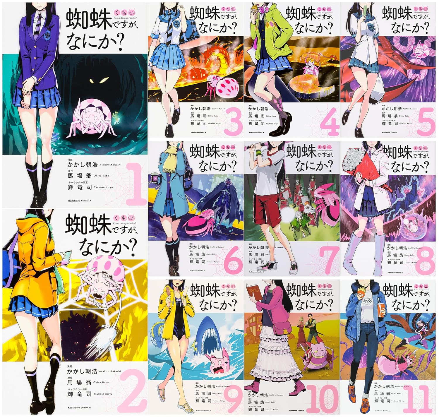 Daitosha Daito C - 蜘蛛ですが、なにか? コミック 1-11巻セット