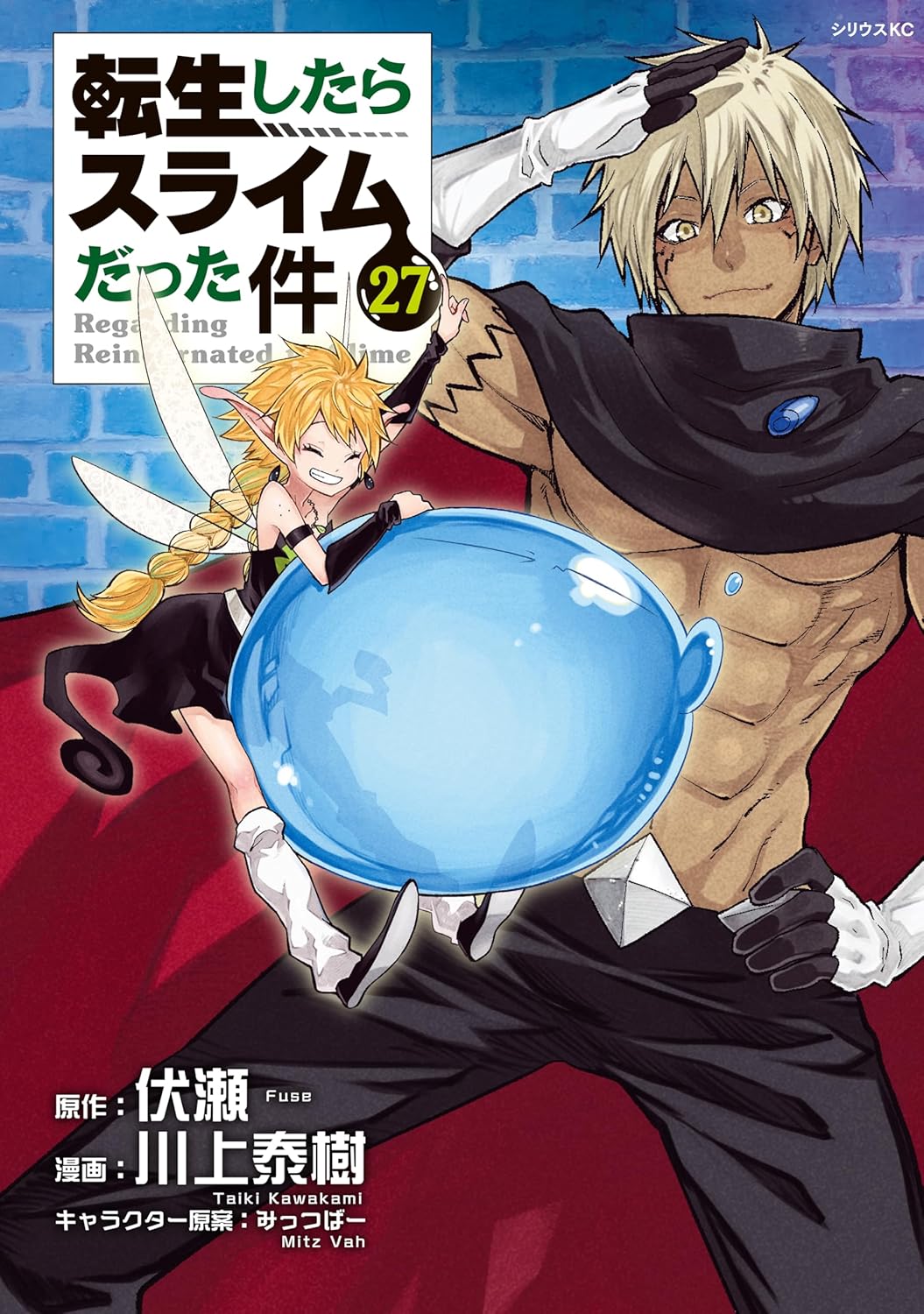 Rakuten - 【新品】転生したらスライムだった件（27）