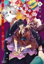 みにくい遊郭の子 コミック 1-6巻セット