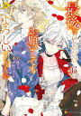 最後にひとつだけお願いしてもよろしいでしょうかコミック 1-6巻セット
