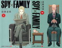 【新品】スパイファミリー SPY×FAMILY コミック 1-14巻セット