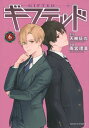 ギフテッド コミック 1-6巻セット