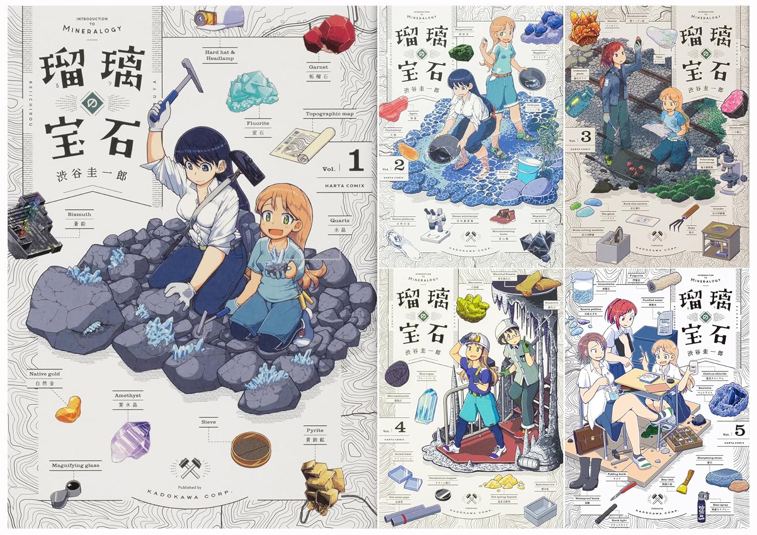 瑠璃の宝石 1-5巻セット (ハルタコミックス)