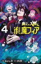 魔入りました!入間くん if Episode of 魔フィア コミック 1-4巻セット (秋田書店)