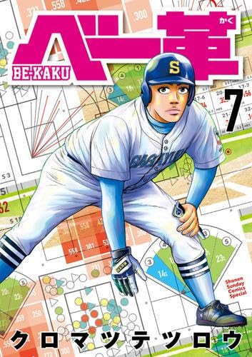 Rakuten - 【新品】ベー革　コミック　1-7巻セット (小学館)