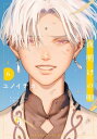 夜明けの唄 コミック 1-6巻セット (シュークリーム)