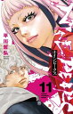 ナインピークス NINE PEAKS コミック 1-11巻セット