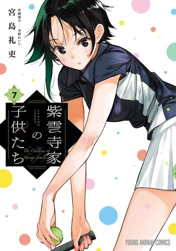 Rakuten - 紫雲寺家の子供たち　コミック　1-7巻セット (白泉社)