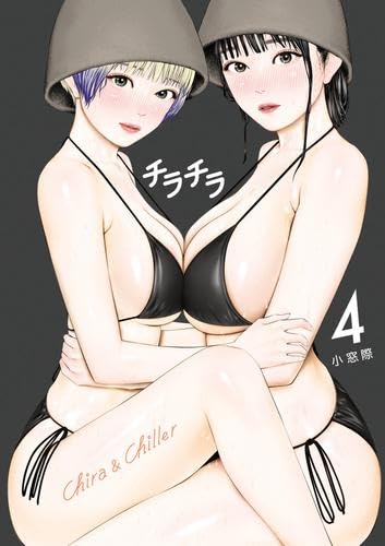 乐天商城 - チラチラ　コミック　1-4巻セット (小学館)