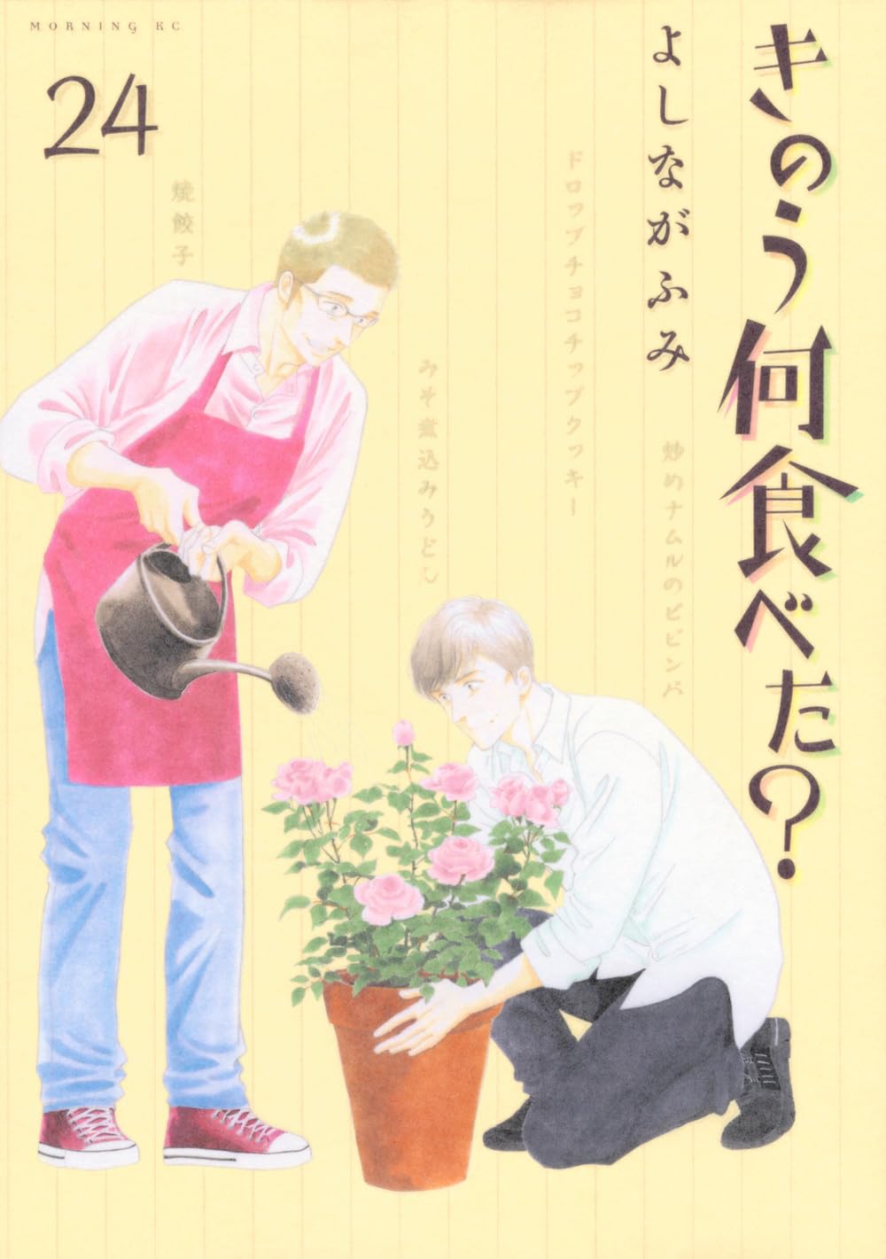 製品画像：23位