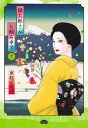 【新品】銀太郎さんお頼み申す コミック 1-7巻セット (集英社)
