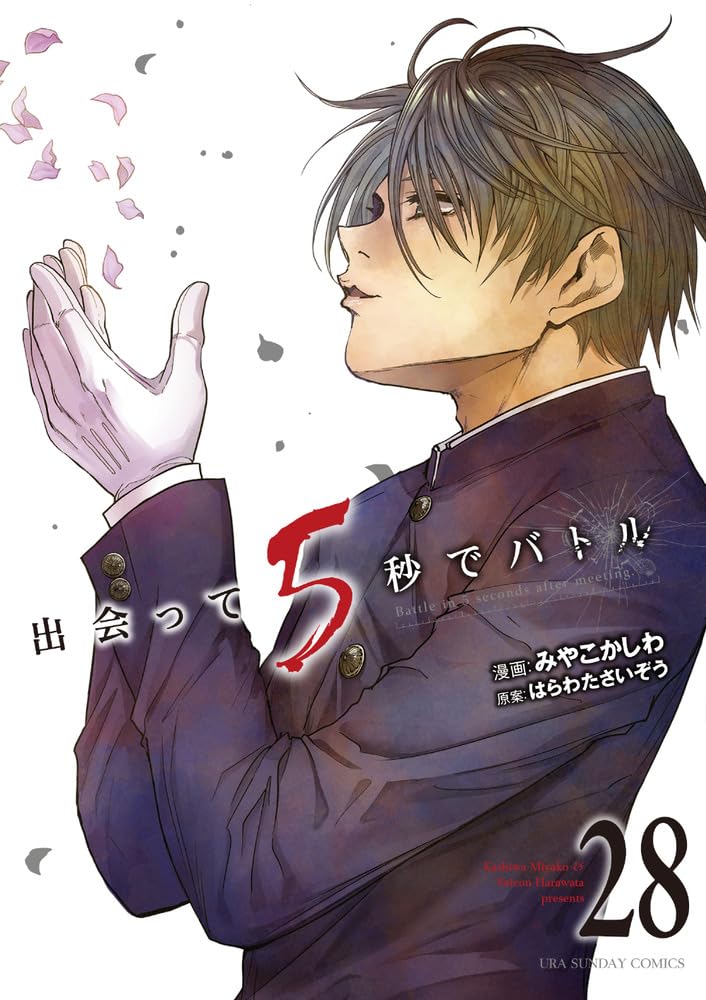乐天商城 - 【新品】出会って5秒でバトル (28)