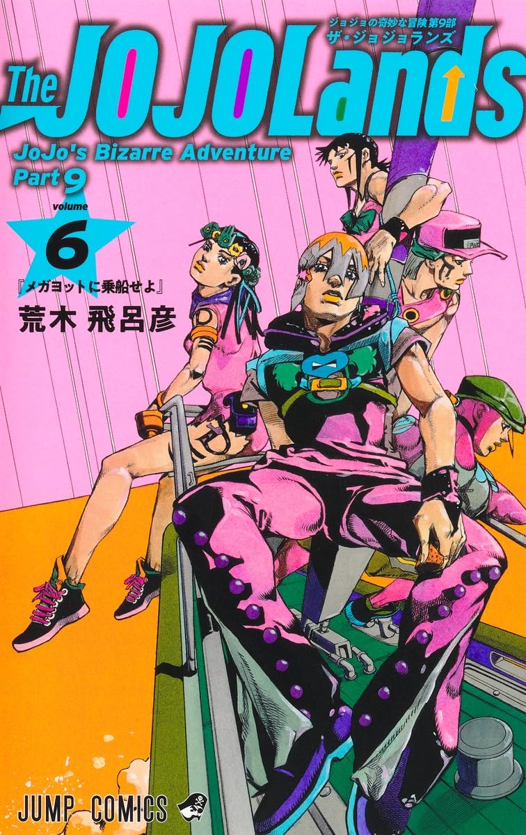 Rakuten - 【新品】The JOJOLands 6 (ジャンプコミックス)