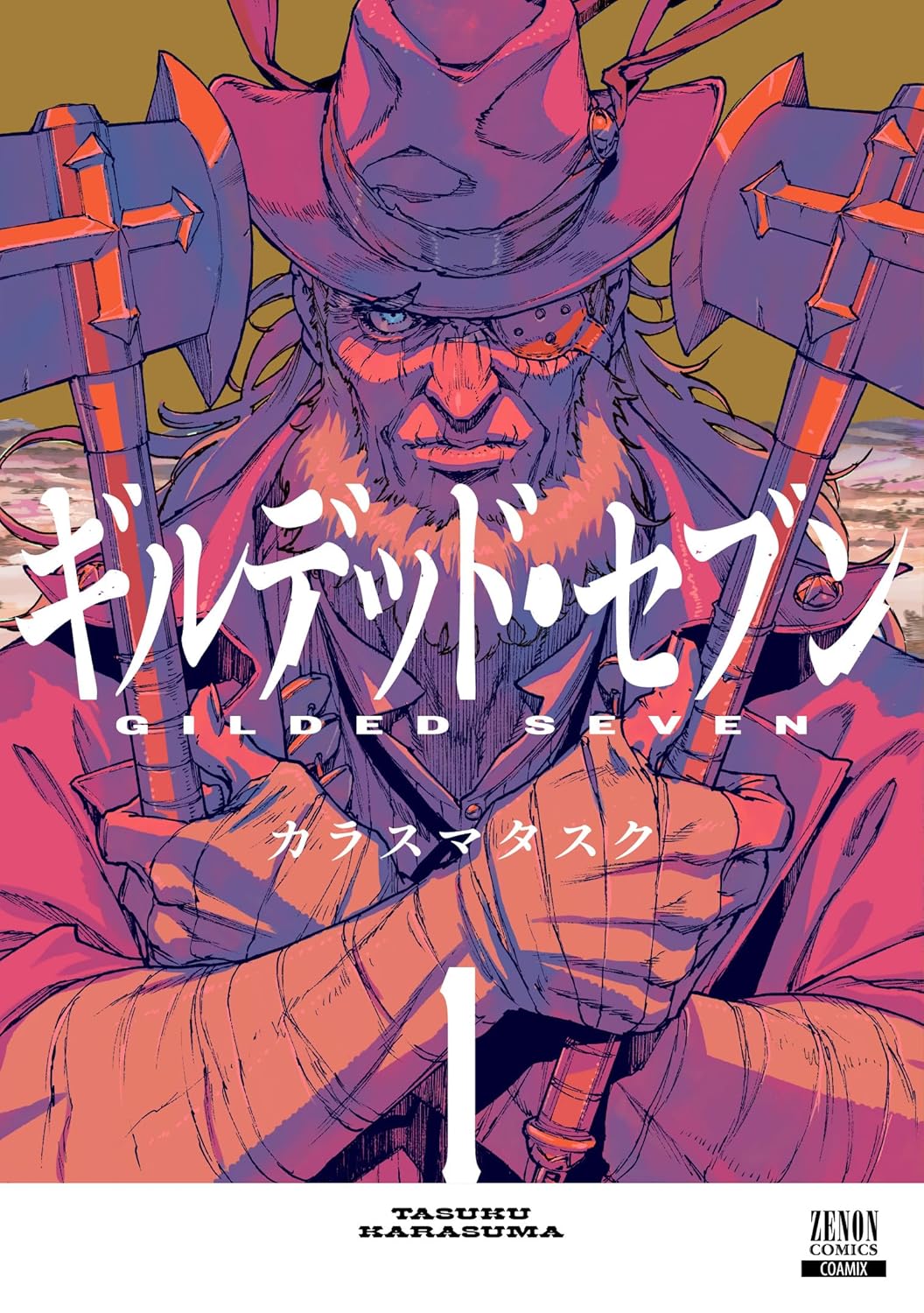 乐天商城 - 【新品】ギルデッド・セブン (1) (ゼノンコミックス)